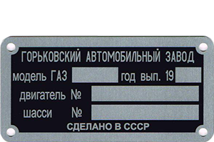 Шильдики Шильдики